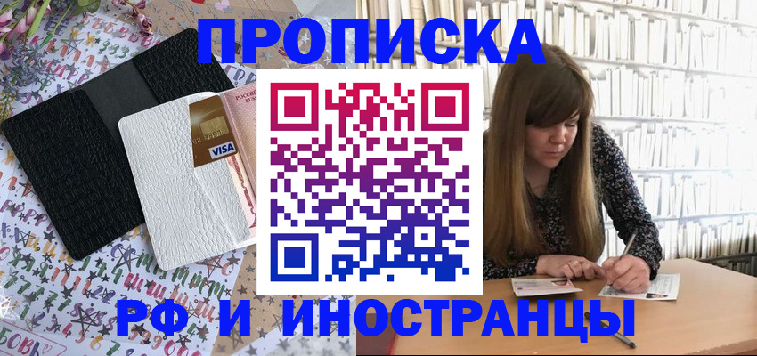 временная регистрация поиск в Красноперекопске