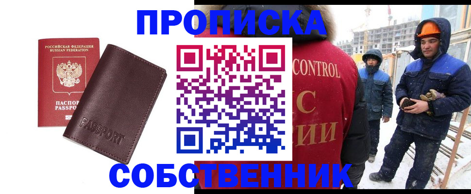 временная регистрация законно в Красноперекопске