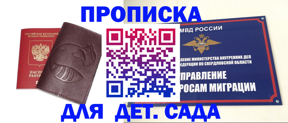 временная регистрация адрес в Красноперекопске